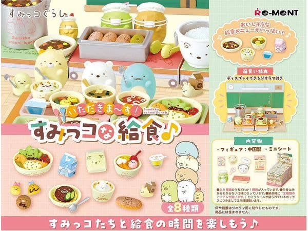 すみっコぐらし: いただきま～す! すみっコな給食 1Box 8pcs