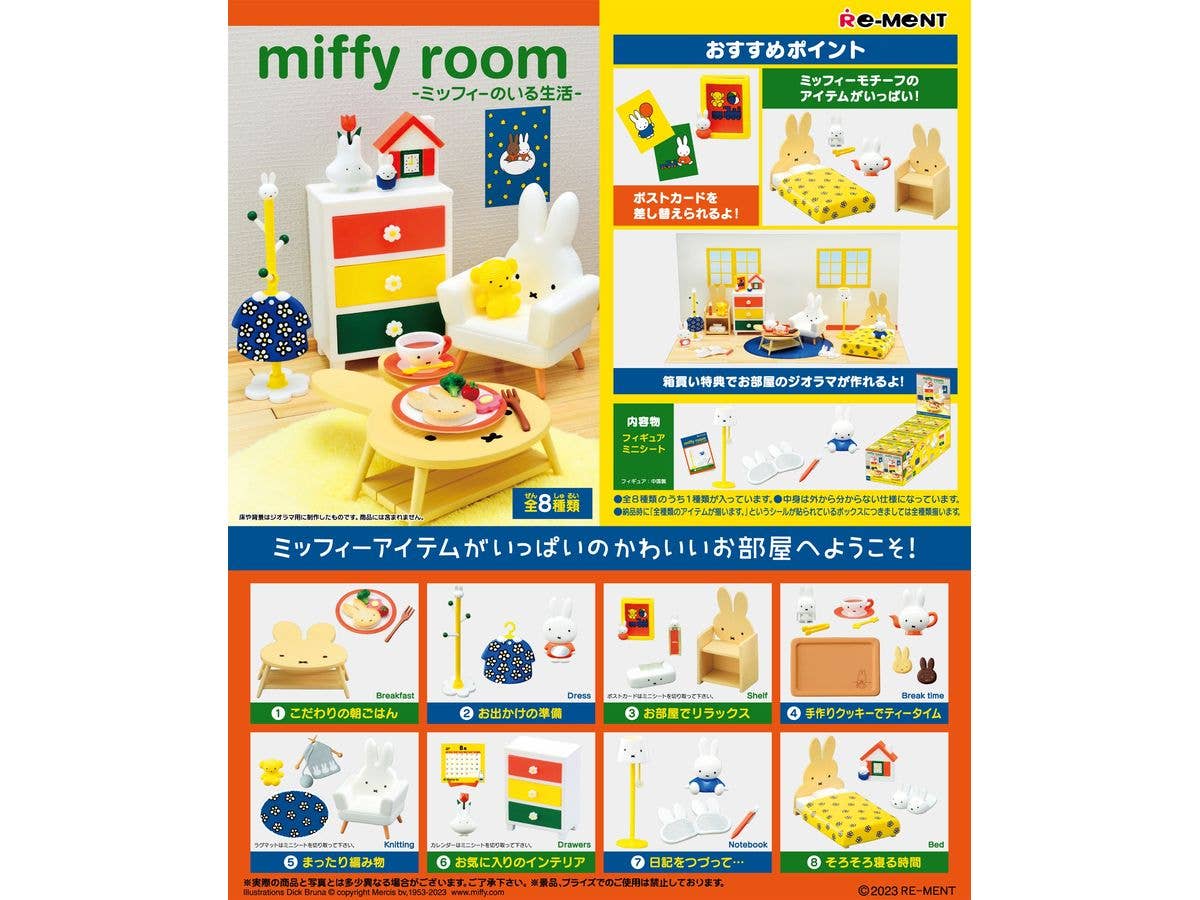 miffy room -ミッフィーのいる生活- 1Box 8pcs