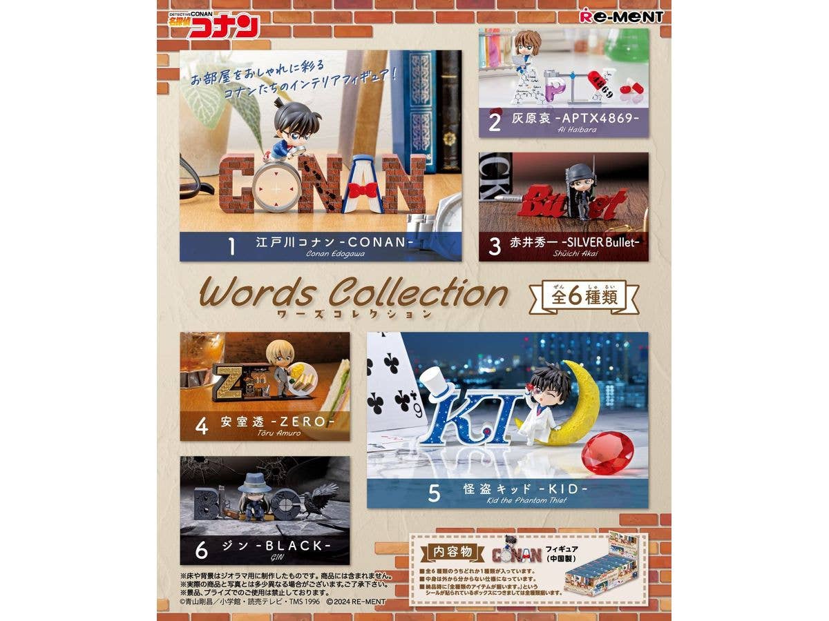 名探偵コナン Words Collection 1Box 6pcs