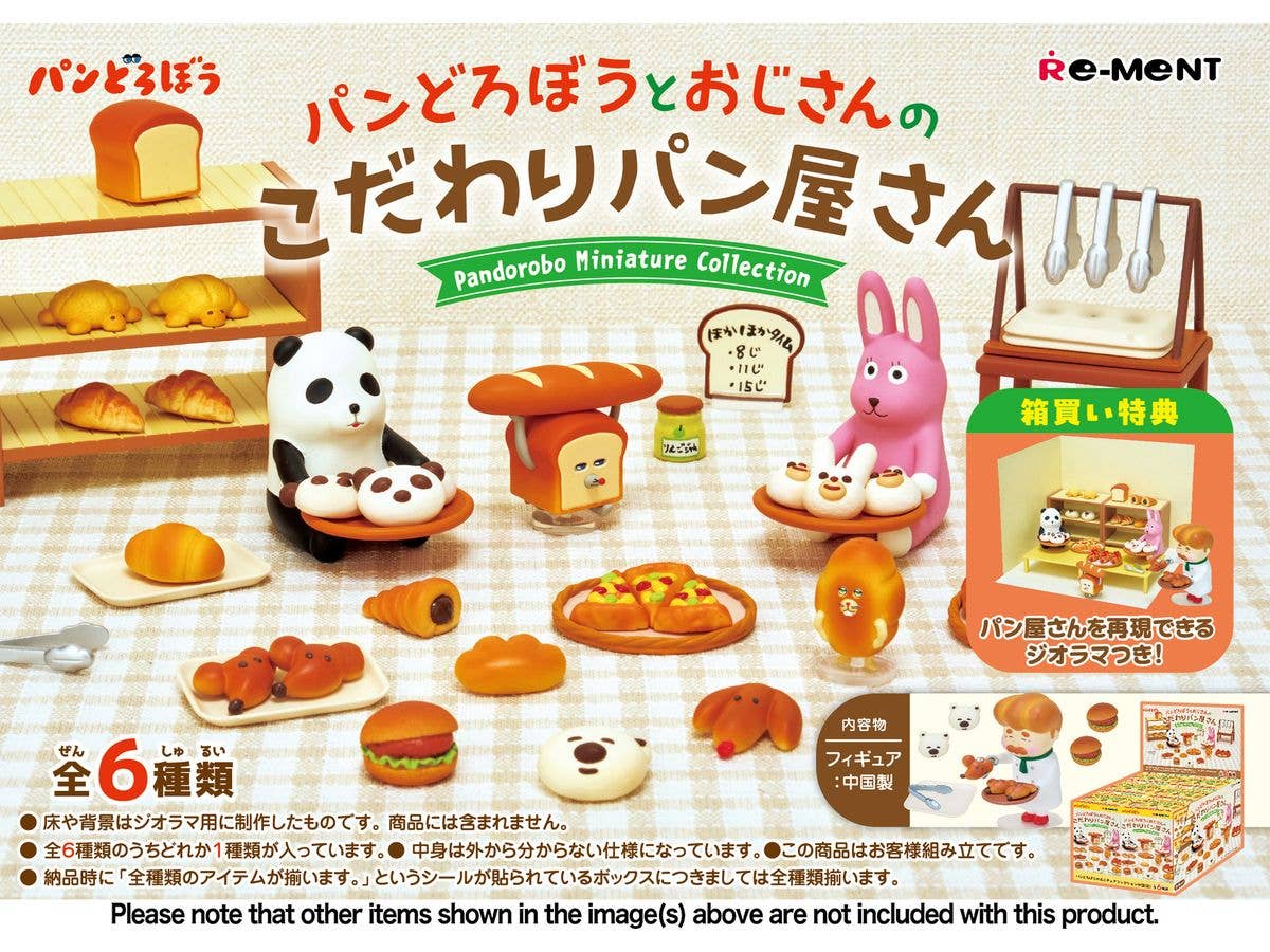 パンどろぼうとおじさんのこだわりパン屋さん 1Box 6pcs