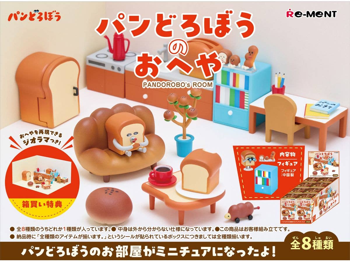パンどろぼうのおへや  1Box 8pcs