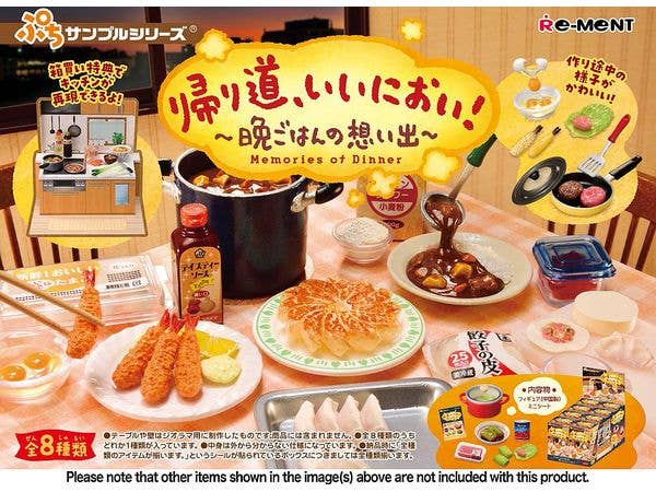 ぷちサンプルシリーズ 帰り道、いいにおい!-晩ごはんの想い出- 1Box 8pcs