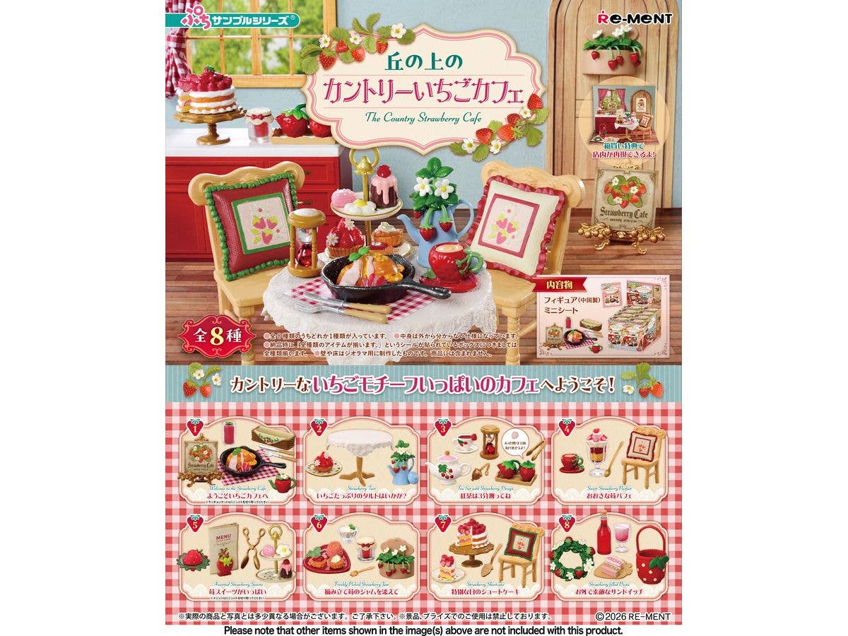 ぷちサンプルシリーズ 丘の上のカントリーいちごカフェ 1Box 8pcs