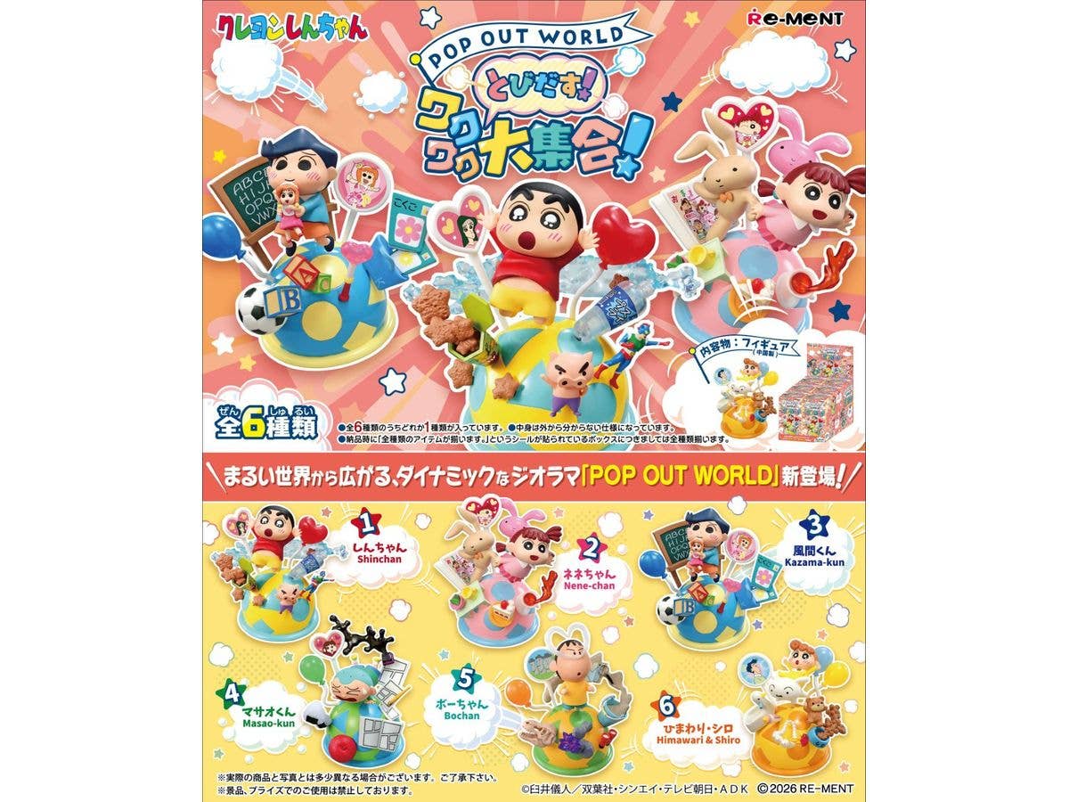 クレヨンしんちゃん: POP OUT WORLD とびだす!ワクワク大集合 1Box 6pcs