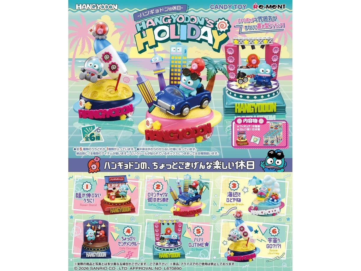 HANGYODON'S HOLIDAY -ハンギョドンの休日- 1Box 6pcs
