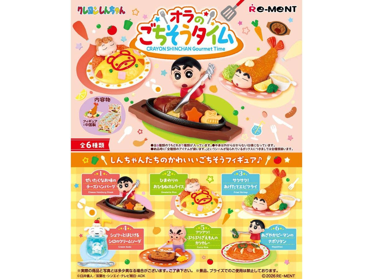 クレヨンしんちゃん オラのごちそうタイム 1Box 6pcs