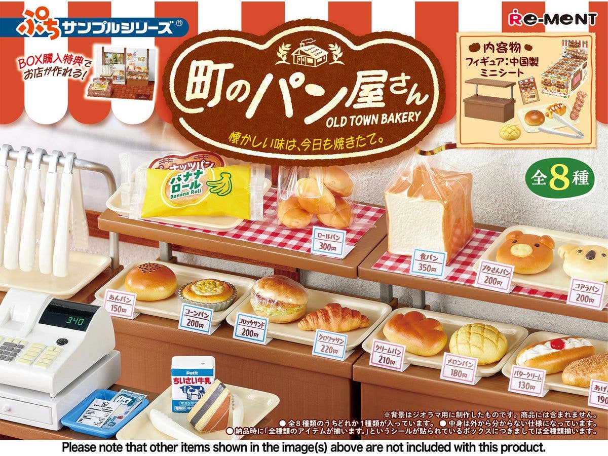 ぷちサンプルシリーズ 町のパン屋さん -懐かしい味は、今日も焼きたて。 1Box 8pcs