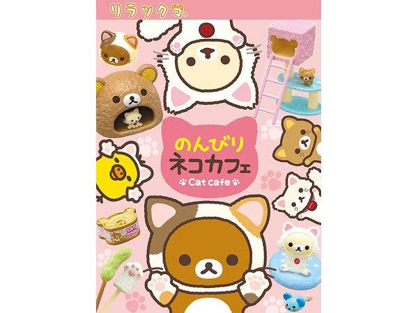 リラックマ のんびりネコカフェ 1Box 8pcs (再販)