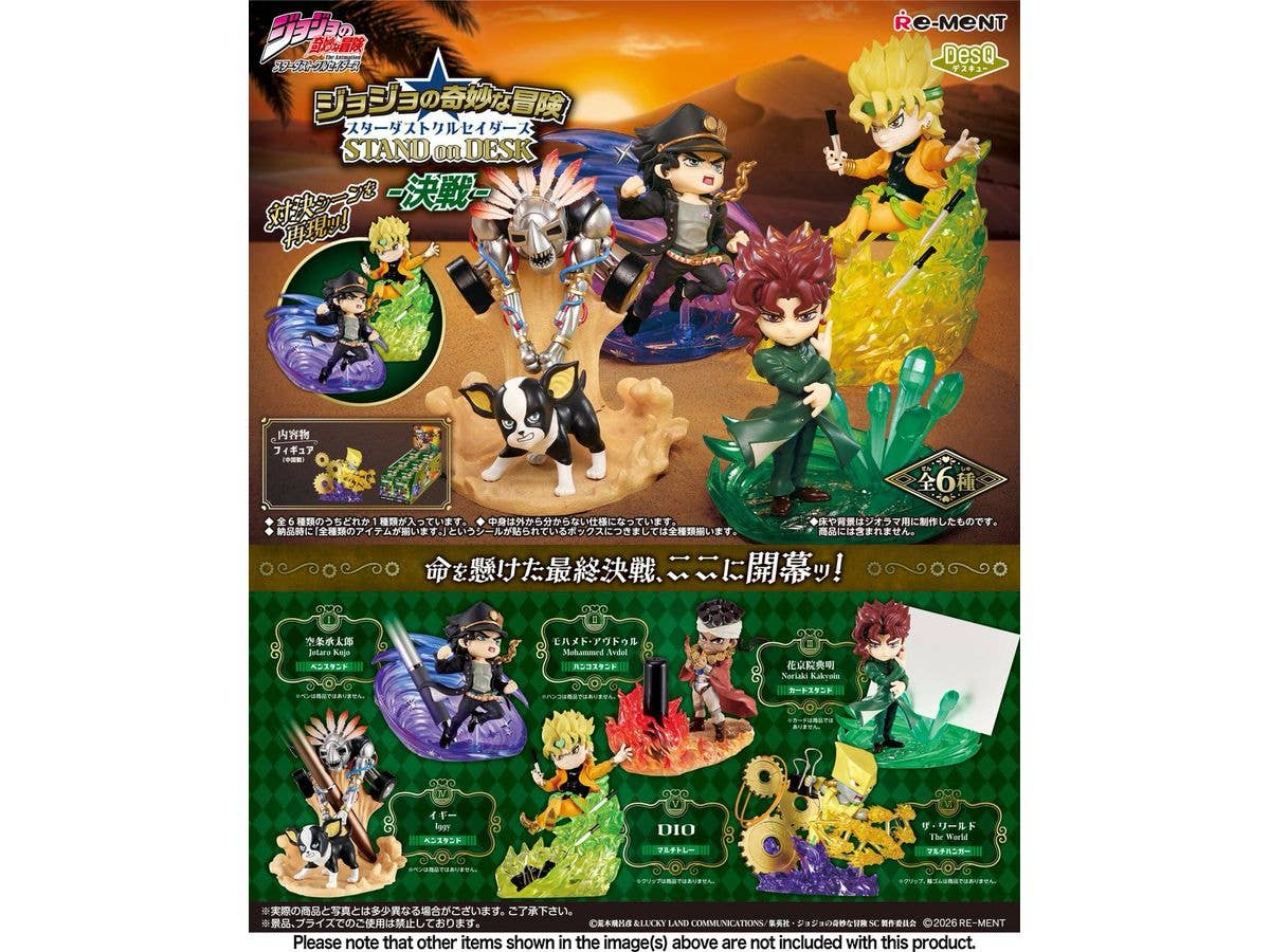 ジョジョの奇妙な冒険 スターダストクルセイダース STAND on DESK -決戦- 1Box 6pcs