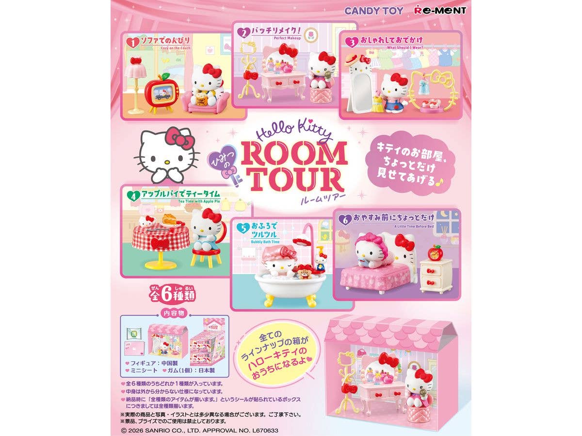 ハローキティ ひみつのROOM TOUR 1Box 6pcs