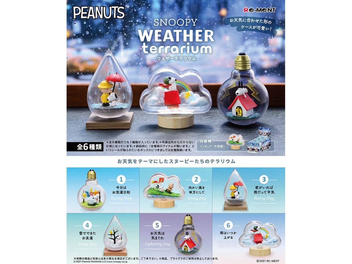SNOOPY WEATHER terrarium 1Box 6pcs (再販)
