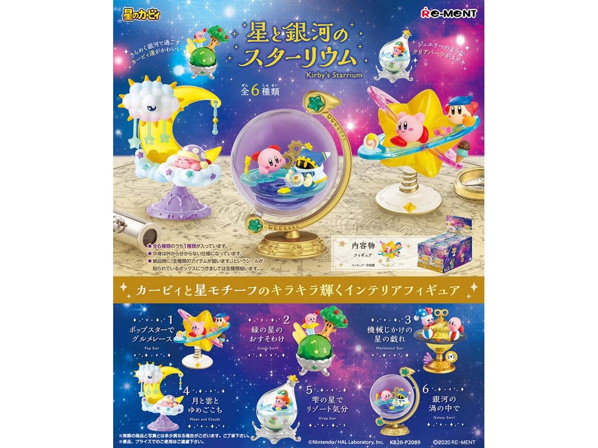 星のカービィ 星と銀河のスターリウム 1Box 6pcs (再販)