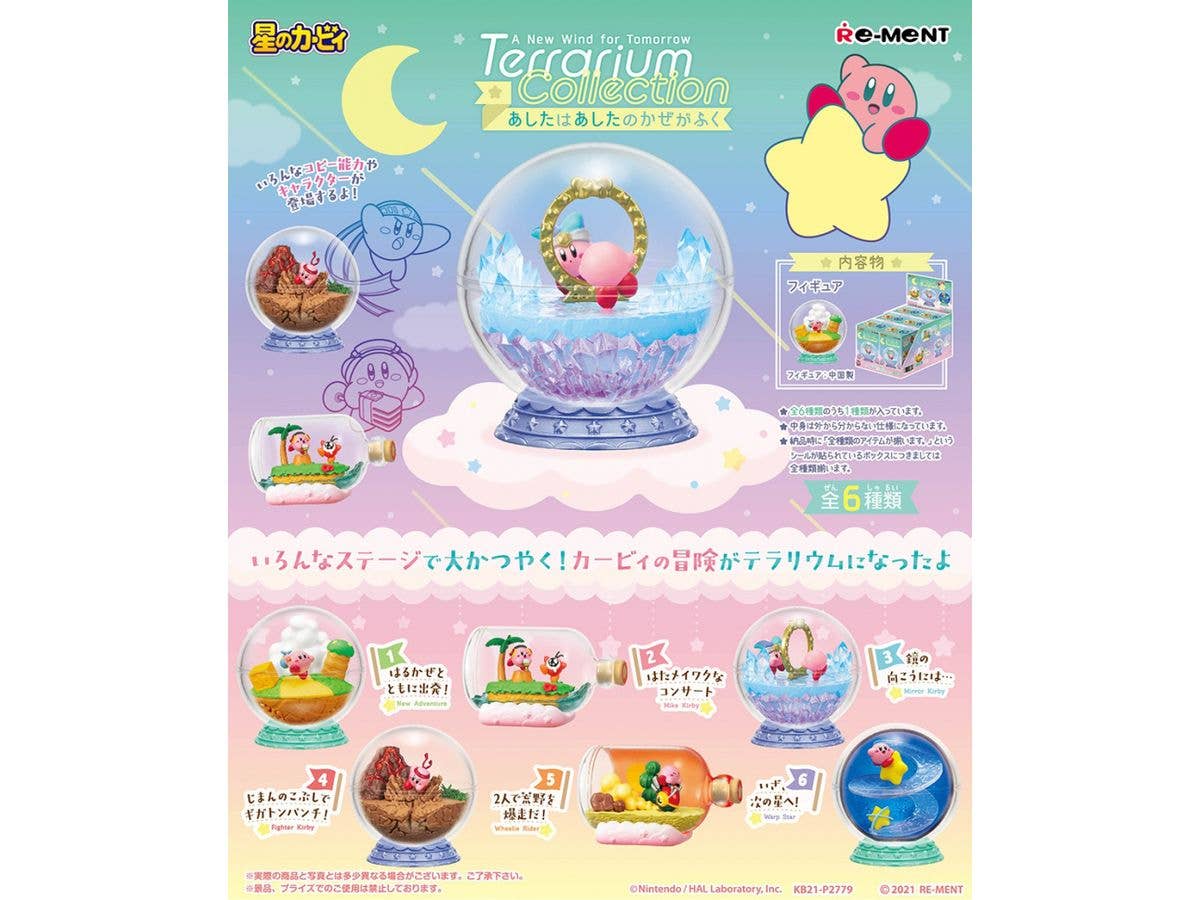 星のカービィ テラリウムコレクション あしたはあしたのかぜがふく 1Box 6pcs (再販)