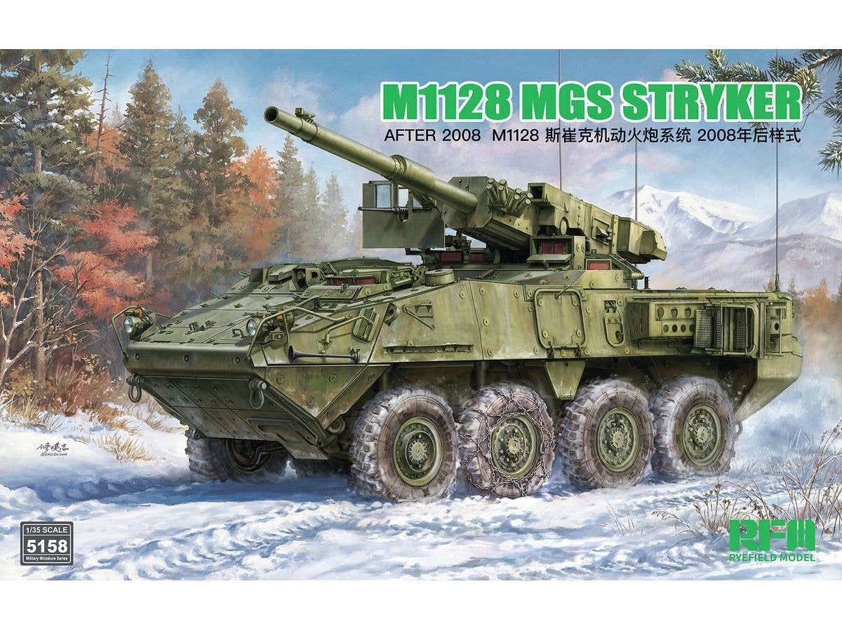 1/35 M1128 ストライカーMGS (2008年以降型)