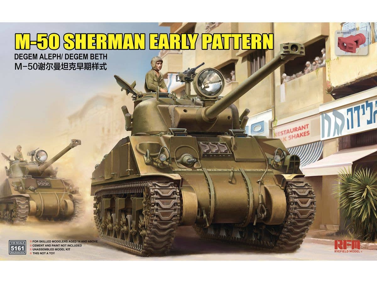 1/35 M-50 シャーマン 初期パターン デゲム・アレフ/デゲム・ベス