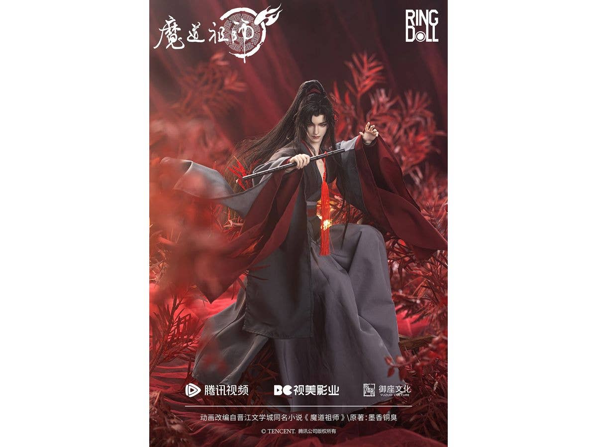 1/4 魔道祖師 魏無羨(ウェイ・ウーシエン) 50cmボールジョイントドール(BJD)