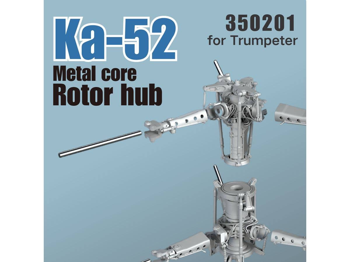 1/35 カモフ Ka-52 ローターハブ (トランぺッター用)