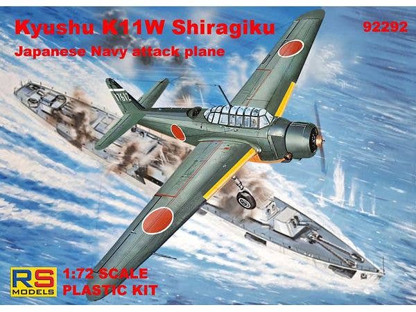 1/72 日本海軍 九州 K11W 白菊 攻撃機