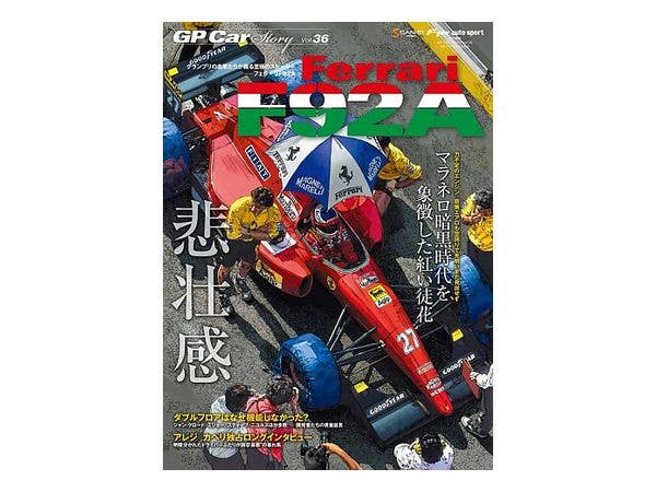 GP CAR STORY Vol.36
