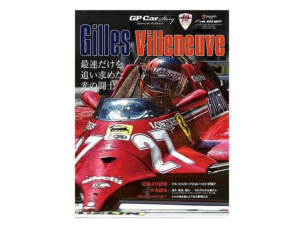 GP CAR STORY Special Edition 2022