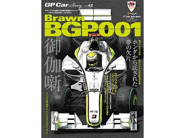 GP CAR STORY Vol.42 Brawn BGP001