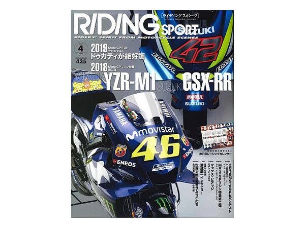 ライディングスポーツ 2019年 04月号