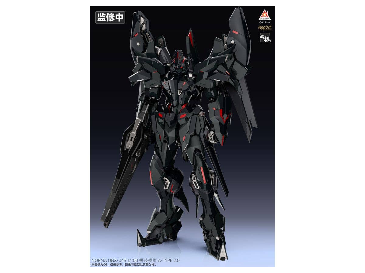 1/100 KN-004 超限猟兵凱能 A-TYPE 2.0 ノーマ UNX-04S ノースバーン専用機 プラスチックモデルキット