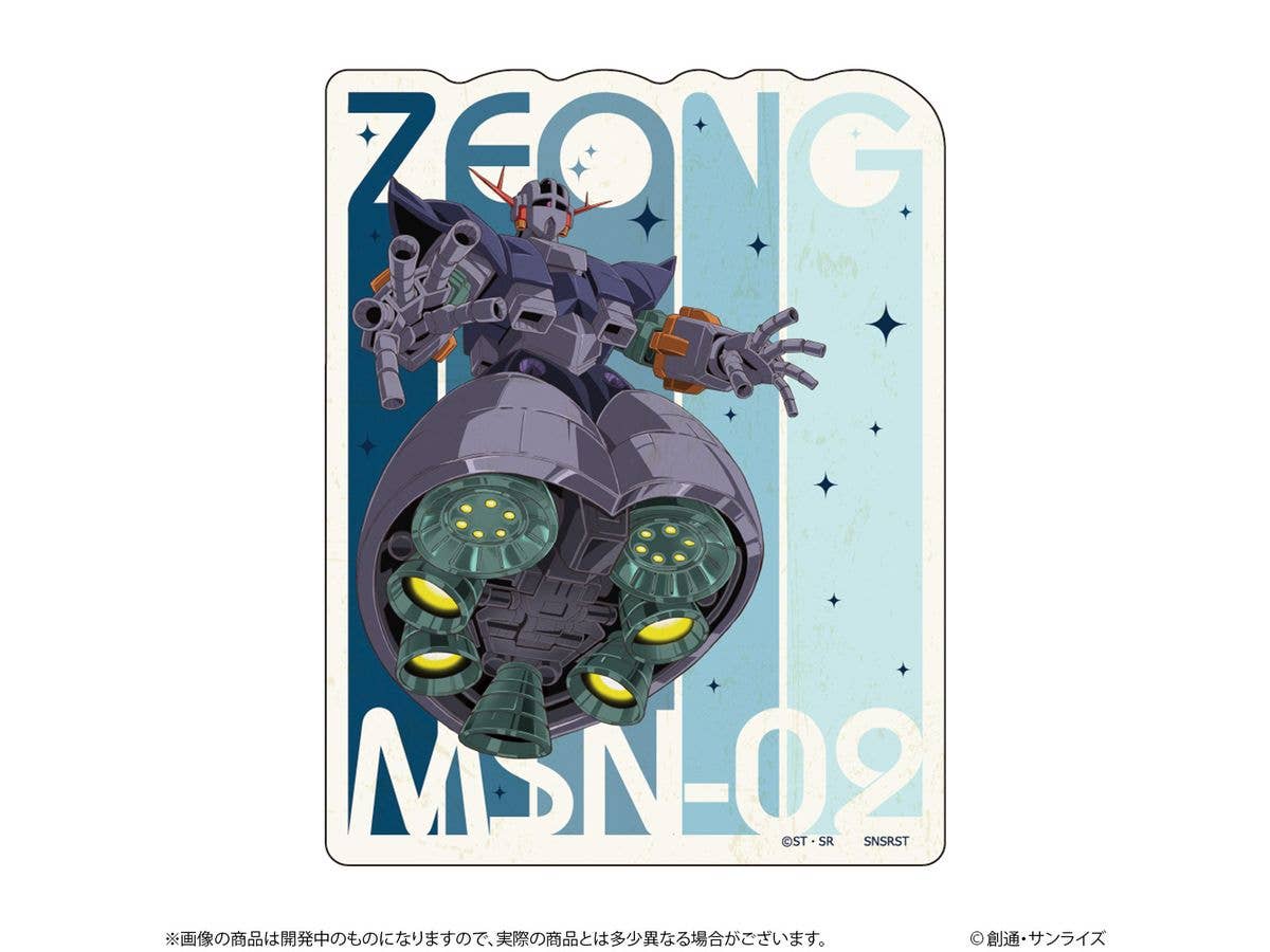 機動戦士ガンダム リピペタ ジオング