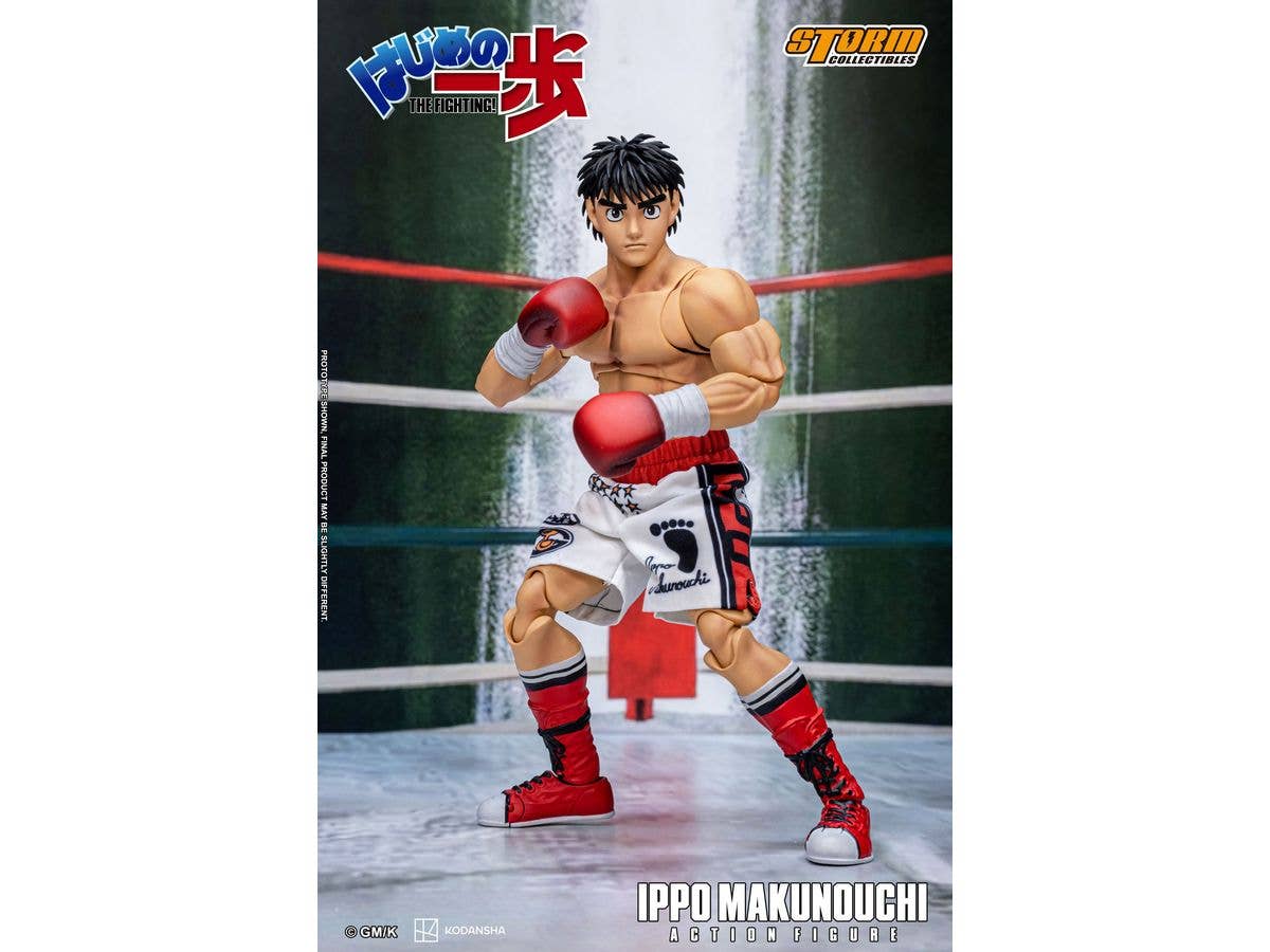 はじめの一歩 アクションフィギュア 幕之内一歩