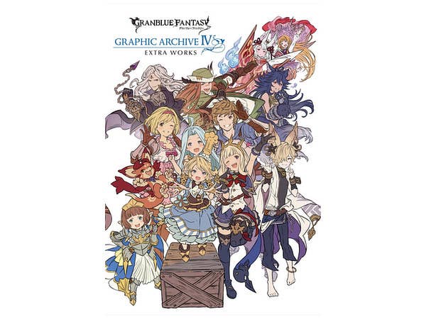 グランブルーファンタジー グラフィックアーカイブIV