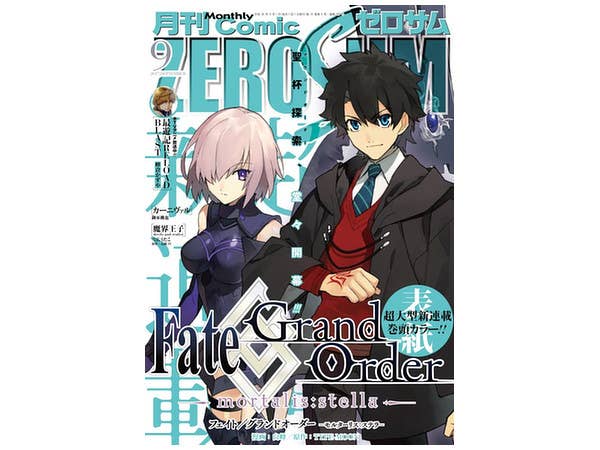 コミック ZERO-SUM ゼロサム 2017年09月号