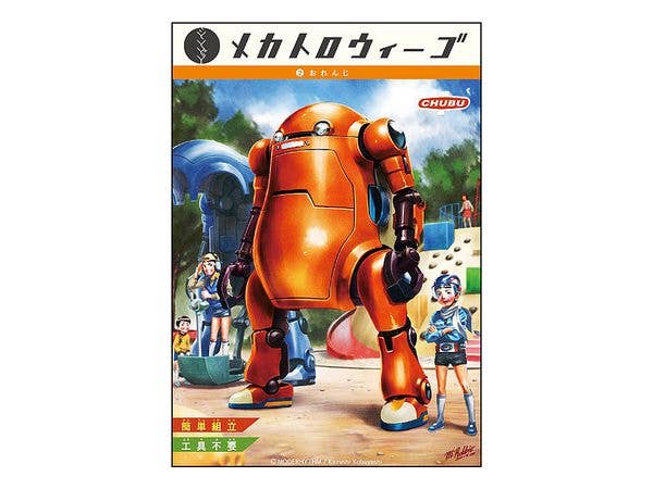 シンプラー メカトロウィーゴ おれんじ