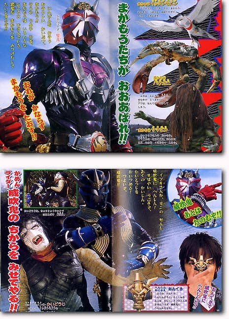 てれびくん編集 仮面ライダーヒビキ 2