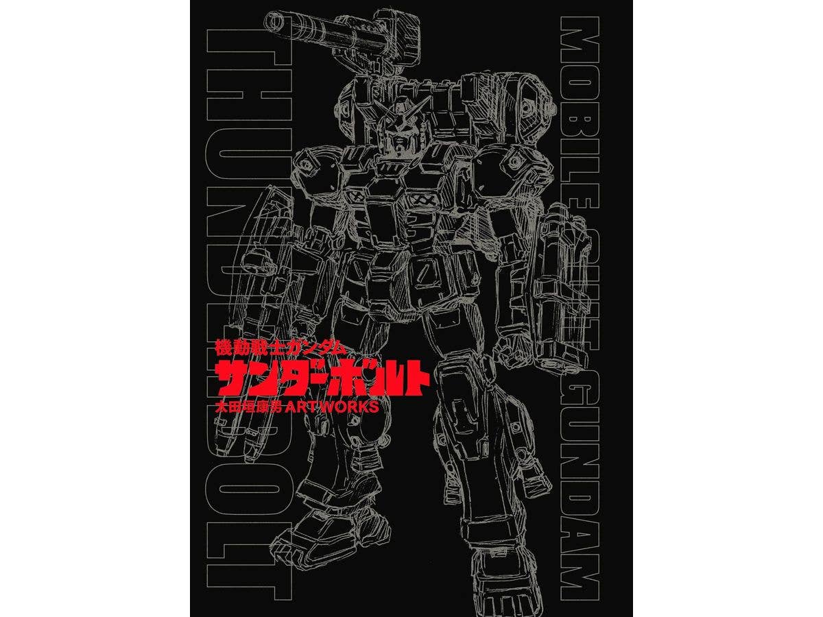 機動戦士ガンダム サンダーボルト 太田垣康男 ARTWORKS