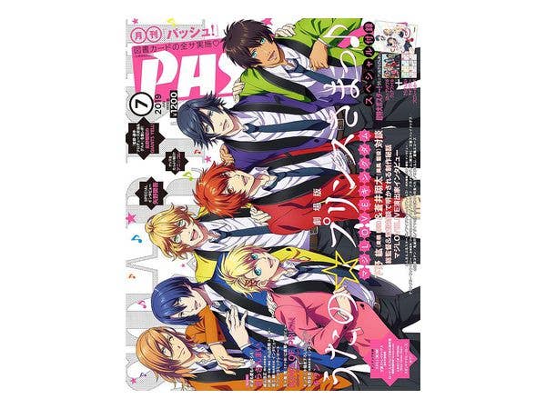PASH! (パッシュ!) 2019年07月号