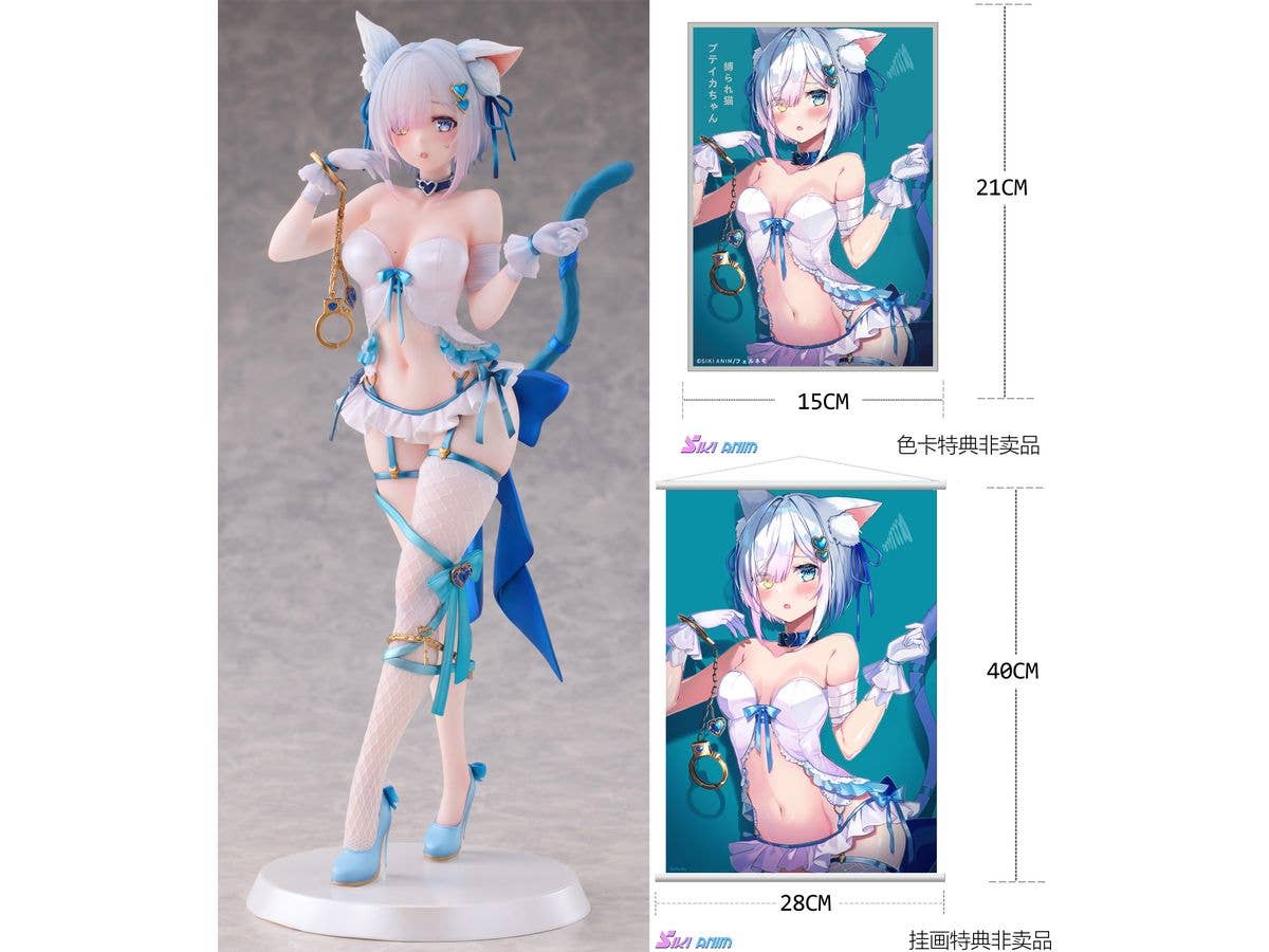1/7 縛られ猫 プティカちゃん 豪華版