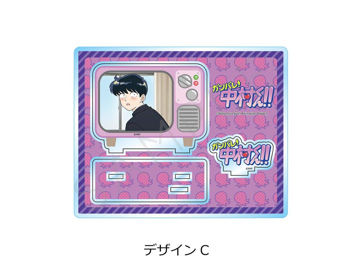 ガンバレ! 中村くん!!: アクリルスタンド デザインC