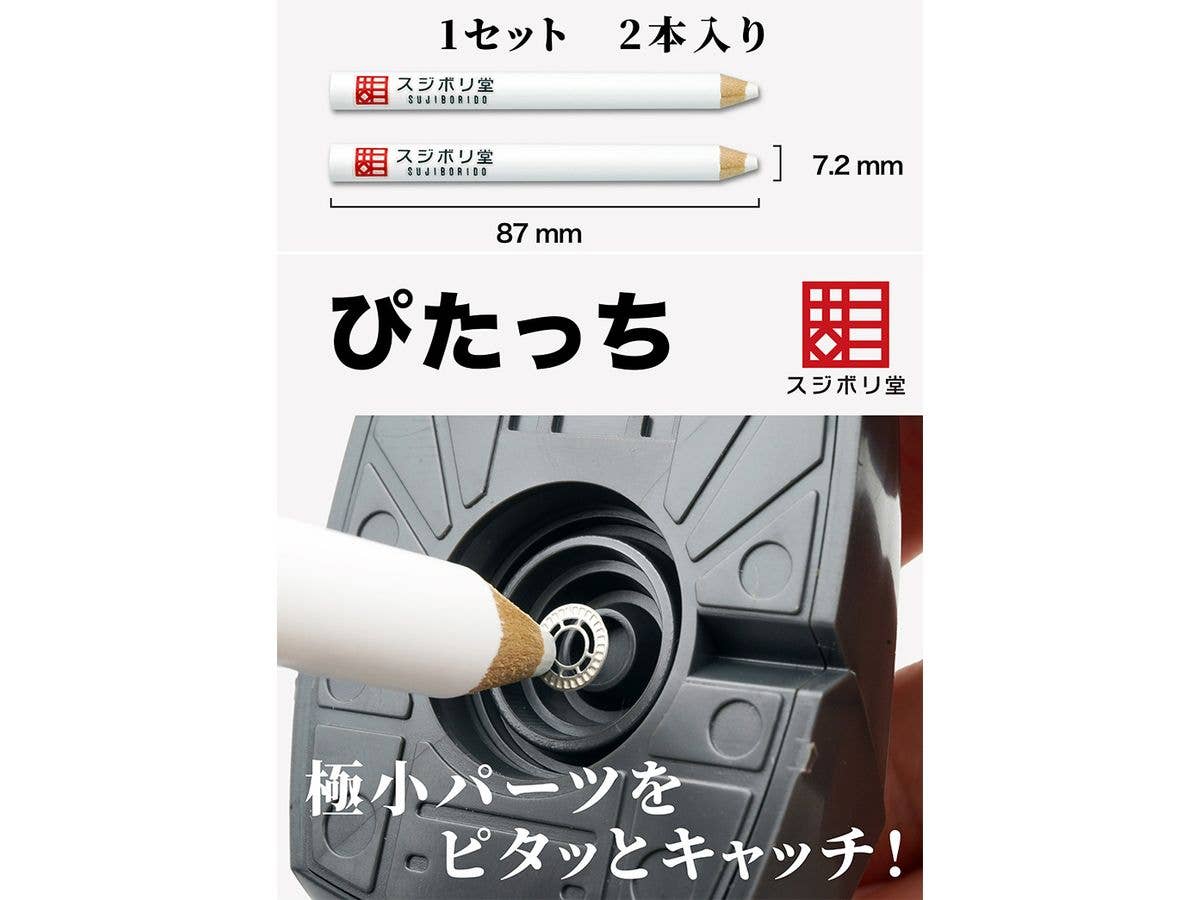 ぴたっち