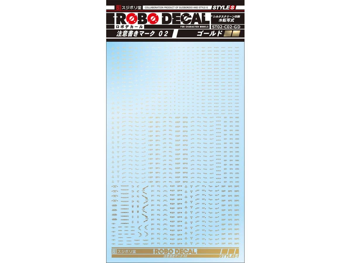 ロボデカール 注意書きマーク02 ゴールド