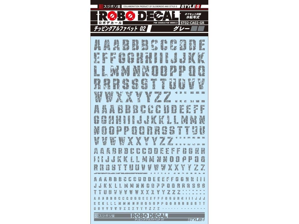 ロボデカール チッピングアルファベット02 グレー