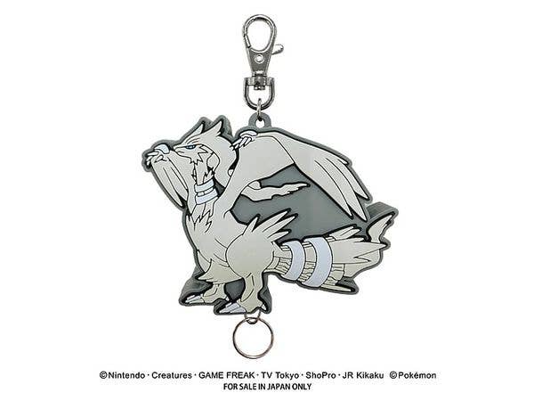 ポケットモンスター: ラバーリールキーホルダー (レシラム)