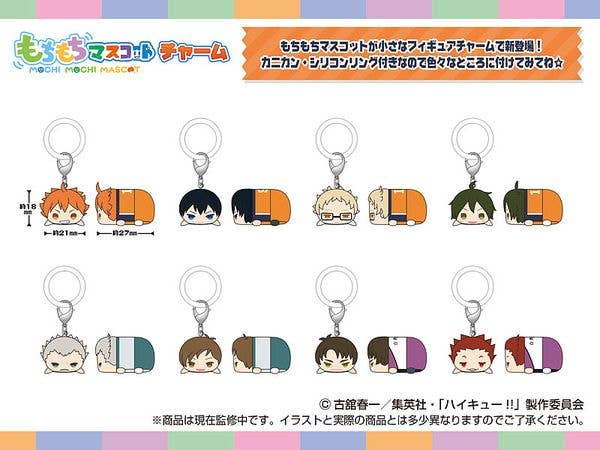 ハイキュー!!: もちもちマスコットチャーム ハイキュー‼ vol.1 1Box 8pcs