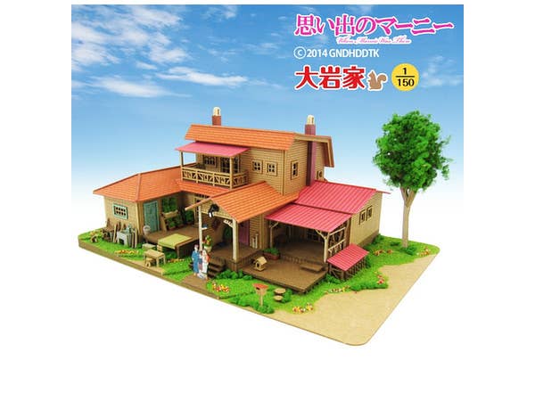 みにちゅあーと スタジオジブリ 1/150 思い出のマーニー: 大岩家