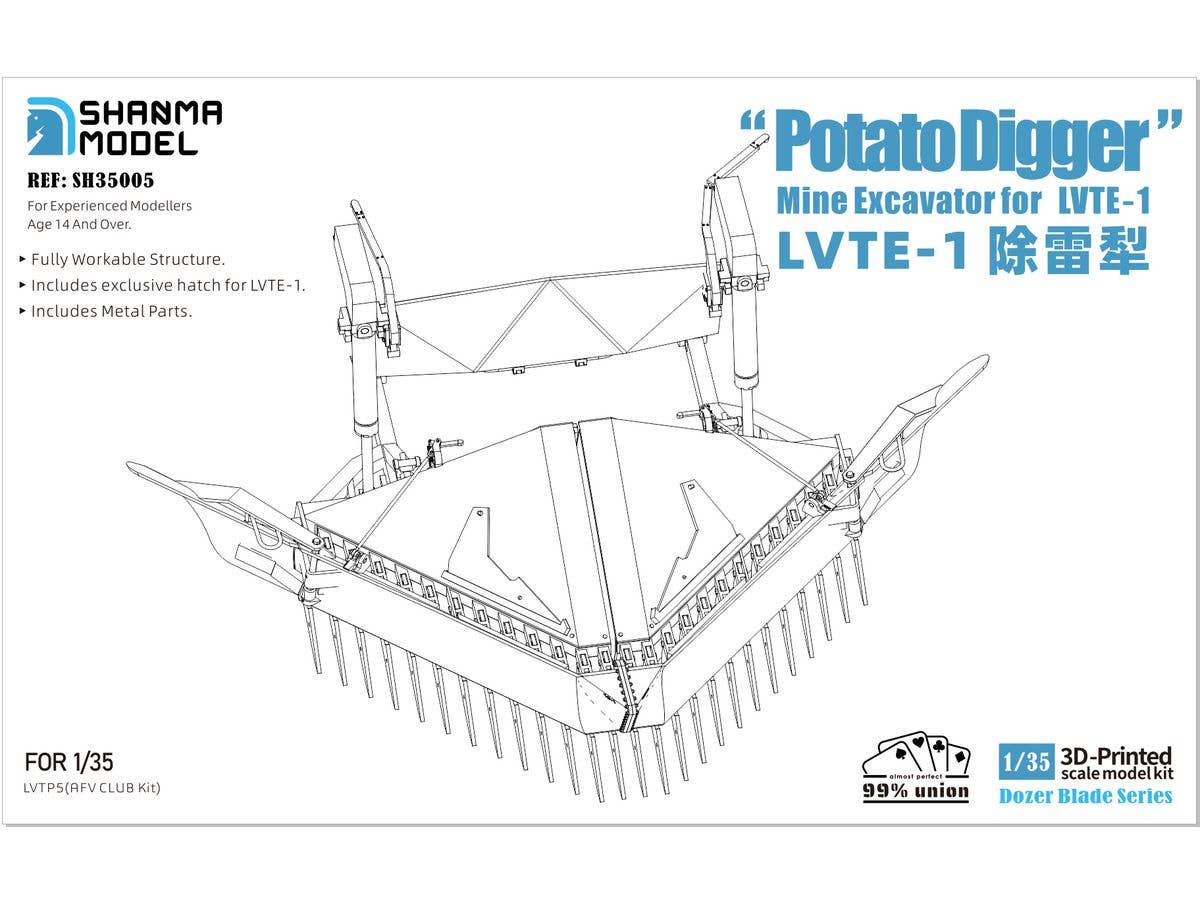 1/35 LVTE-1用地雷掘削機 (地雷除去機) (AFVクラブ AF35022用)