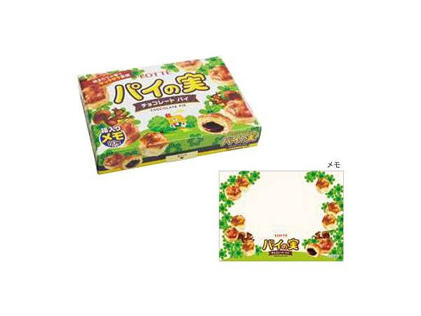 おやつ 箱メモ パイの実