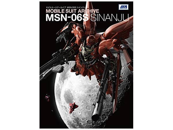 マスターアーカイブ モビルスーツ MSN-06S シナンジュ