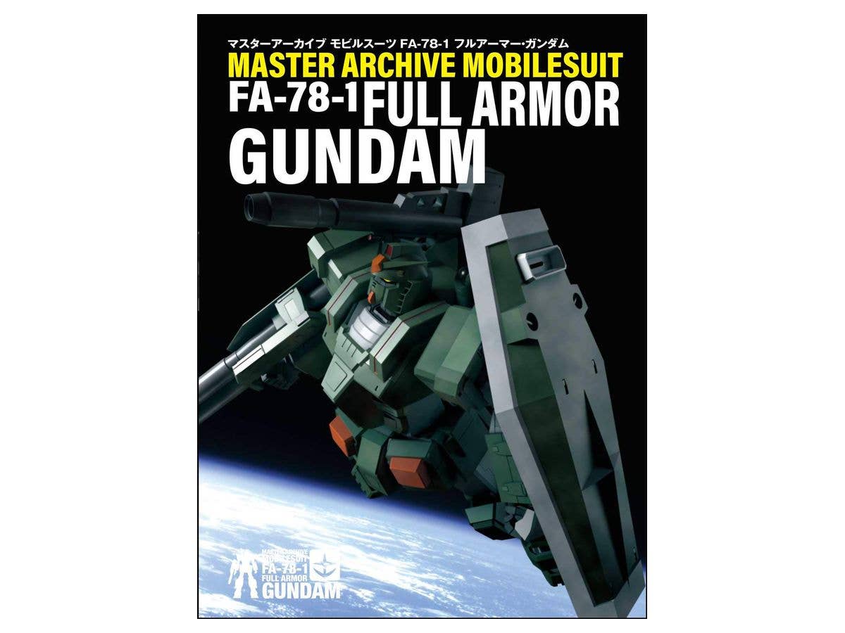 マスターアーカイブ モビルスーツ FA-78-1 フルアーマー・ガンダム