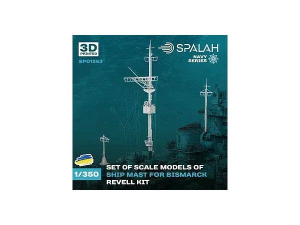 1/350 ドイツ戦艦 ビスマルク マストセット(3個入) (レベル用)