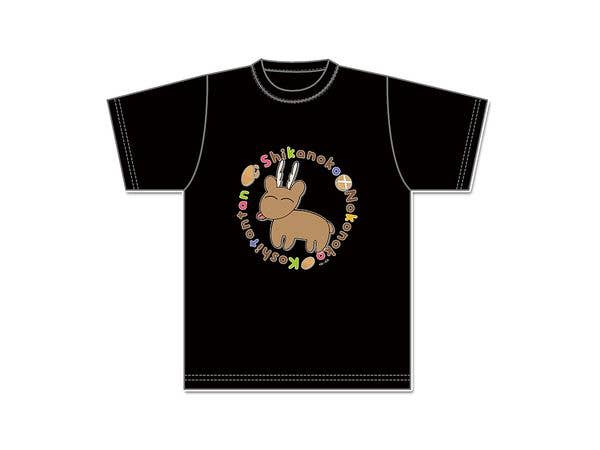 しかのこのこのここしたんたん: ぷちちょこグラフィックTシャツ