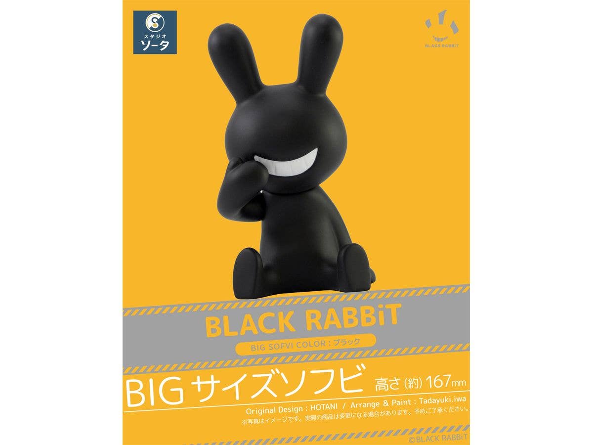 BLACK RABBiT BIG SOFVI COLOR:ブラック